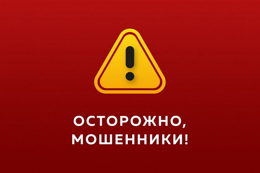 Осторожно: поддельные чаты – новый инструмент обмана.