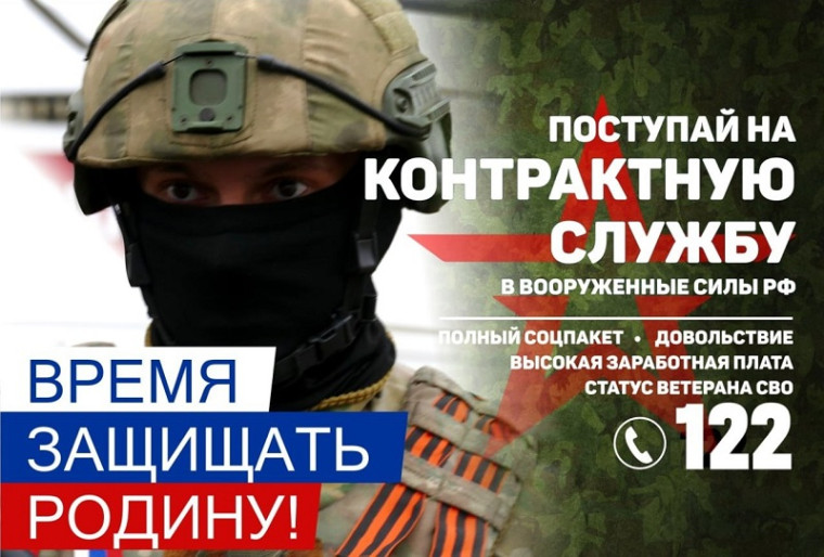 Время защищать Родину. Время защищать Родину.