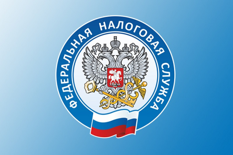 Информация для налогоплательщиков!. Информация для налогоплательщиков!.