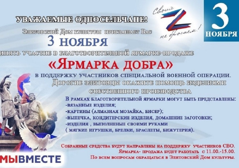 ВМЕСТЕ ПОБЕДИМ!. ВМЕСТЕ ПОБЕДИМ!.