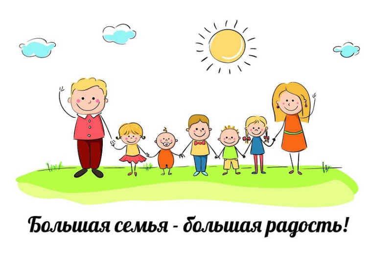 Новые меры поддержки многодетных семей в Омской области. Новые меры поддержки многодетных семей в Омской области.
