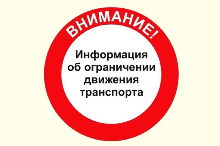 Временное ограничение и прекращение движения отдельных транспортных средств в весенний период с 16 апреля по 15 мая 2025 года по автомобильным дорогам общего пользования местного значения Элитовского сельского поселения. Временное ограничение и прекращение движения отдельных транспортных средств в весенний период с 16 апреля по 15 мая 2025 года по автомобильным дорогам общего пользования местного значения Элитовского сельского поселения.