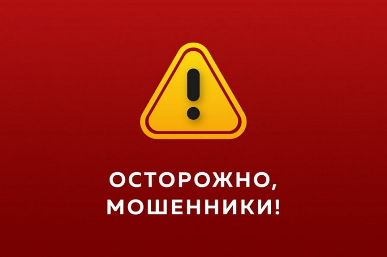 Осторожно: поддельные чаты – новый инструмент обмана. Осторожно: поддельные чаты – новый инструмент обмана.