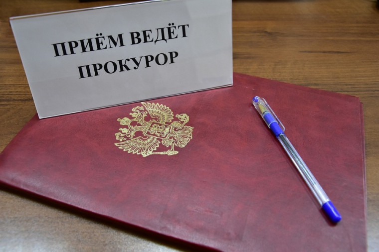 21 мая 2025 года в 10-00 часов прокурор Омской области Афанасьев А.Е. проведёт личный прием граждан в прокуратуре Москаленского района, расположенной по адресу: р.п.Москаленки, ул.Почтовая, д.74. 21 мая 2025 года в 10-00 часов прокурор Омской области Афанасьев А.Е. проведёт личный прием граждан в прокуратуре Москаленского района, расположенной по адресу: р.п.Москаленки, ул.Почтовая, д.74.